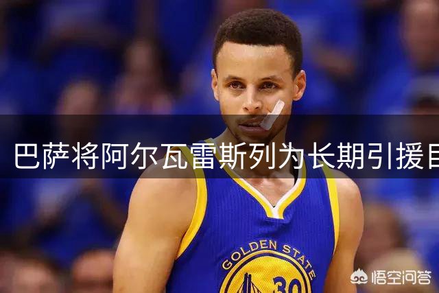 巴萨将阿尔瓦雷斯列为长期引援目标 冬窗或再出手